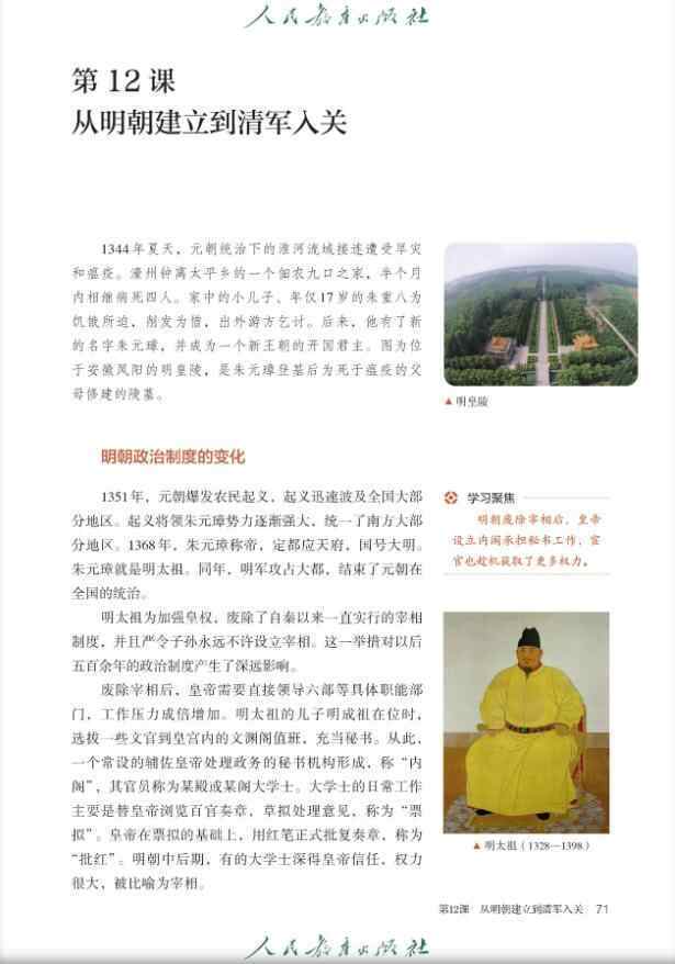 皇冠网
_记忆被刷新了皇冠网
，课本上朱元璋告别“鞋拔子脸”？2019年就已替换，从“异相”到“正容”，为何形象差异如此之大