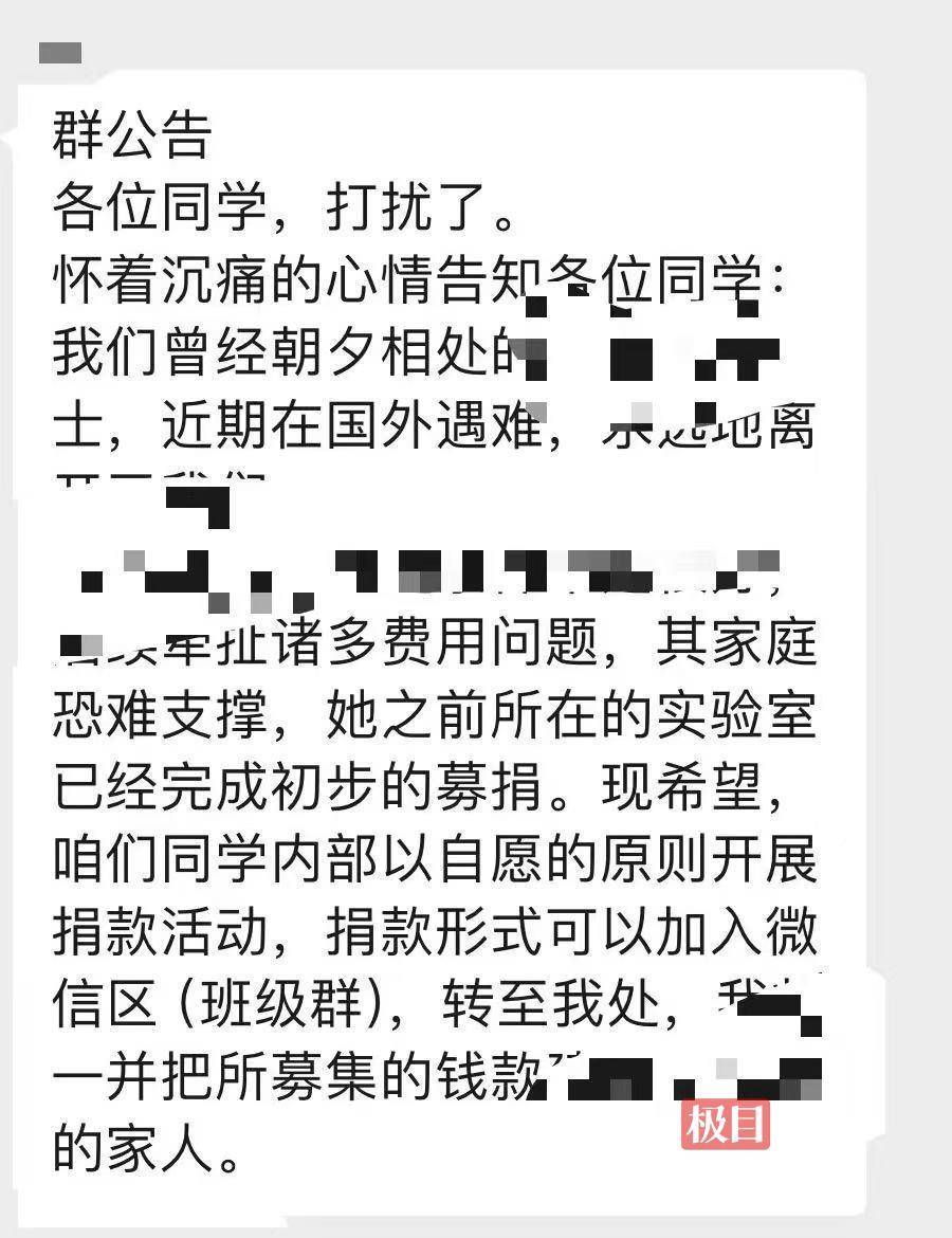 皇冠信用网额度_31岁中国女博士生和两个月大女儿在德国遇害皇冠信用网额度，嫌犯为外籍丈夫，家属已前往德国，遇害人大学室友：她被公派赴德留学，去年8月刚回国结婚度蜜月