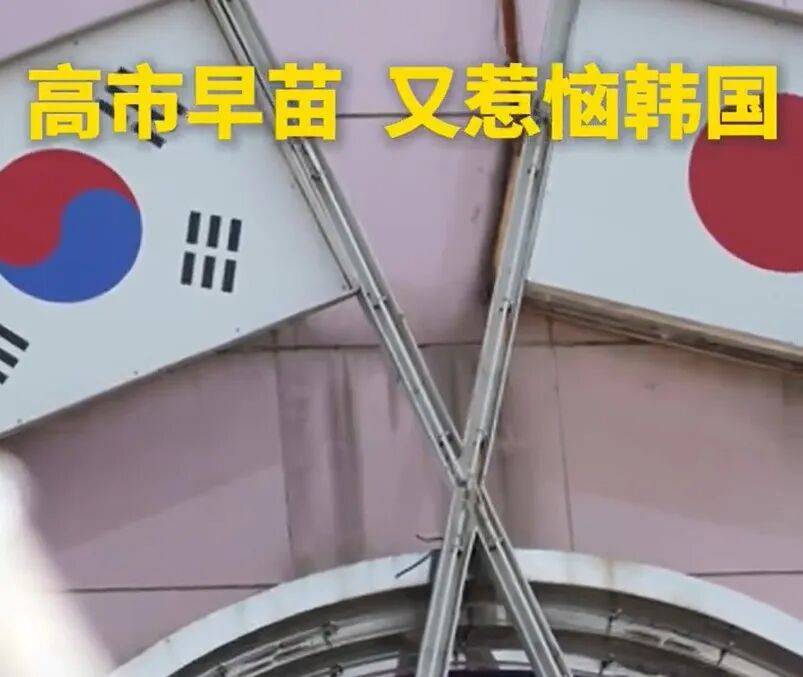 加拿大足球
_高市早苗就日韩争议岛屿最新发言引韩国不满加拿大足球
，韩总统府表态：将予以坚决严厉回应