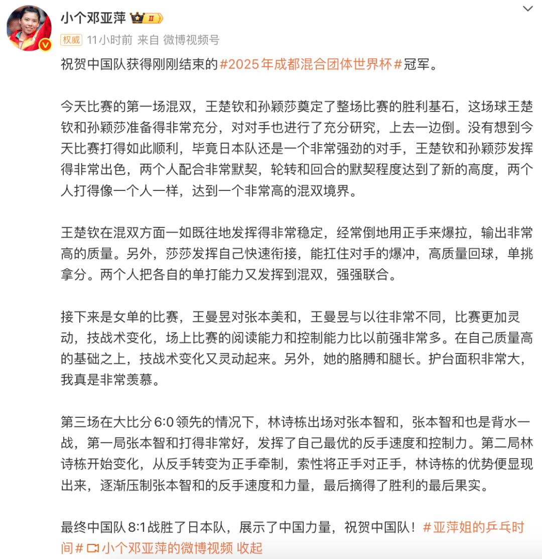 西班牙足球
_王曼昱四天两胜张本美和西班牙足球
,赛后回应:交手有难度,张本美和的发挥比前几次更好