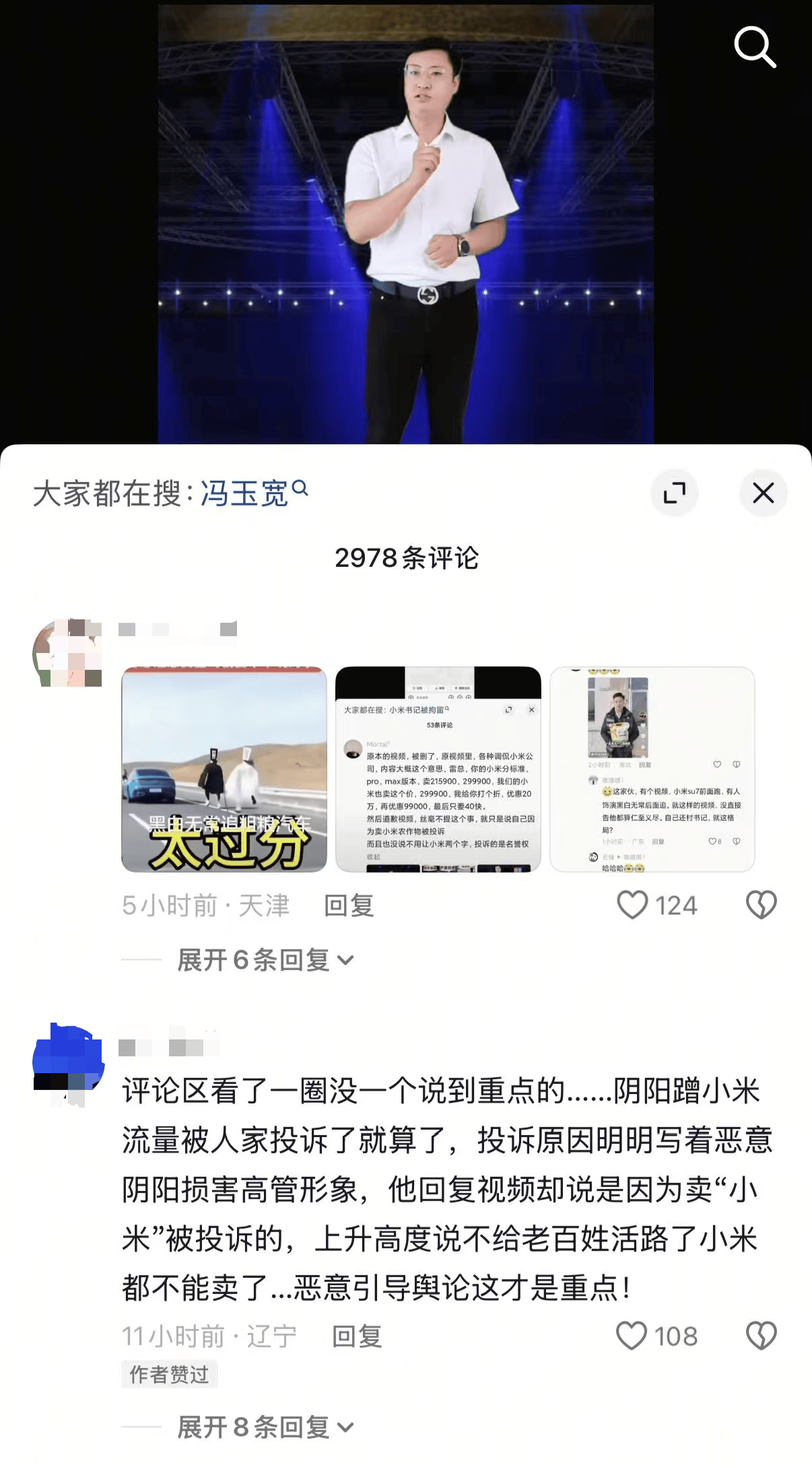 利物浦 vS 皇家马德里
_“歪曲污蔑！”小米发言人就山东一村支书称“小米公司不让卖小米”发声明利物浦 vS 皇家马德里
，村支书致歉