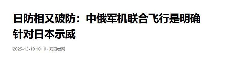 NBA比分
_炸美航母NBA比分
,炸东京,支援辽宁舰战斗群:中俄轰炸机或演练三大目标