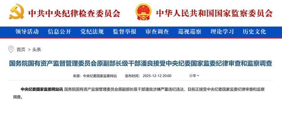 皇冠信用网注册网址
_中纪委打下第59“虎”!今年首个落马的正部被公诉皇冠信用网注册网址
,原中央委员苟仲文被判死缓