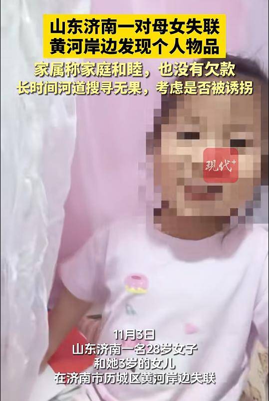 网页里的某些赛事有的“中”字是什么意思?
_山东一对母女失联网页里的某些赛事有的“中”字是什么意思?
,黄河岸边发现个人物品,家属最新发声