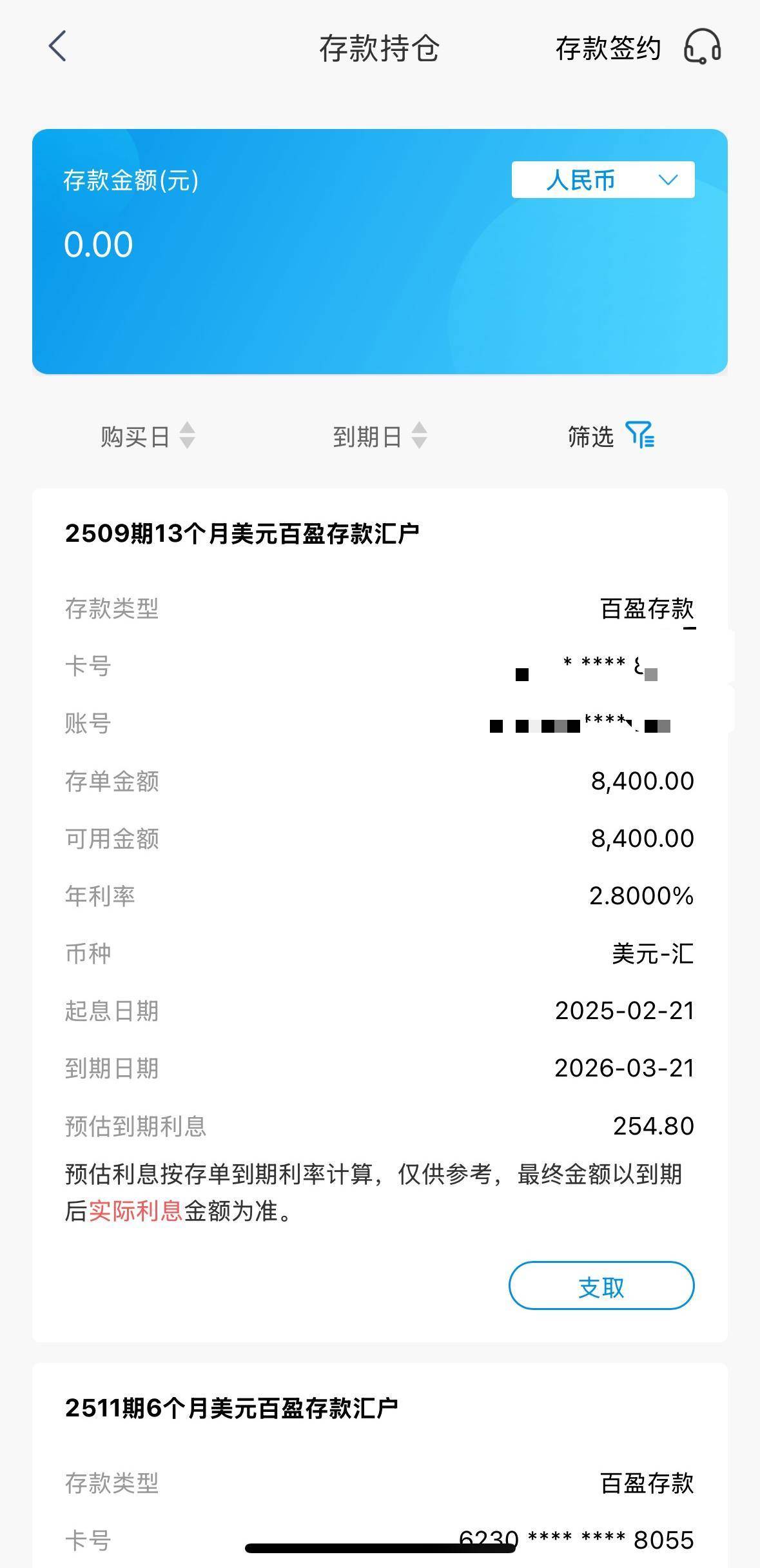 皇冠体育正网_人民币兑美元逼近7大关皇冠体育正网，杭州市民8000多美元存款一年亏了1000多元