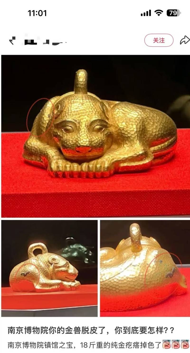 皇冠会员注册
_南博镇馆之宝金兽被指“脱皮掉色”皇冠会员注册
,院方:属出土文物正常现象