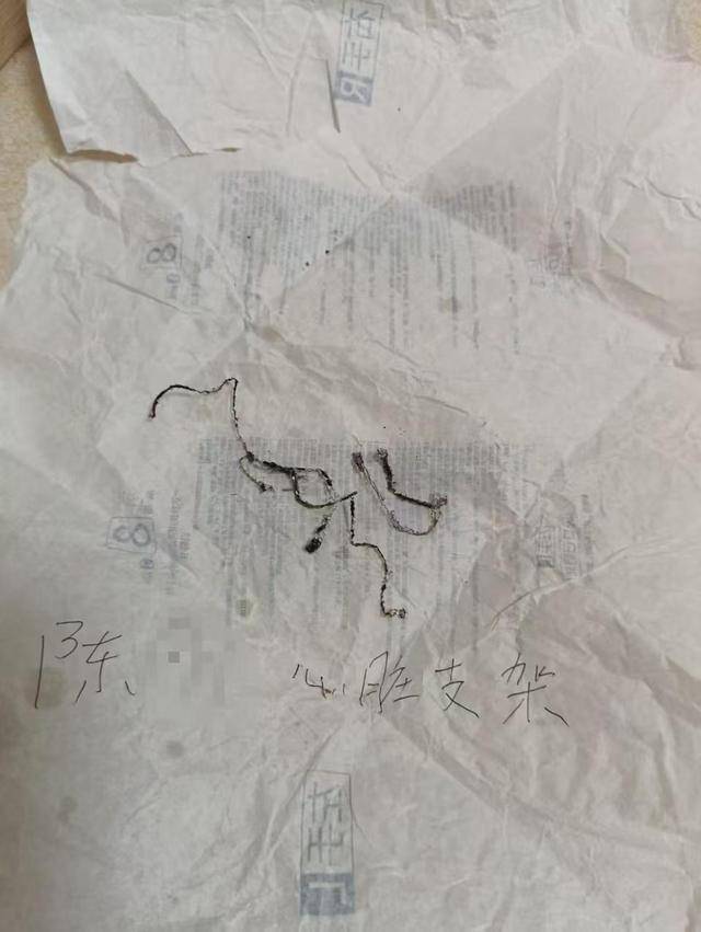 皇冠代理申请
_男子被一次性植入6个心脏支架后去世皇冠代理申请
,鉴定认为双方同等责任