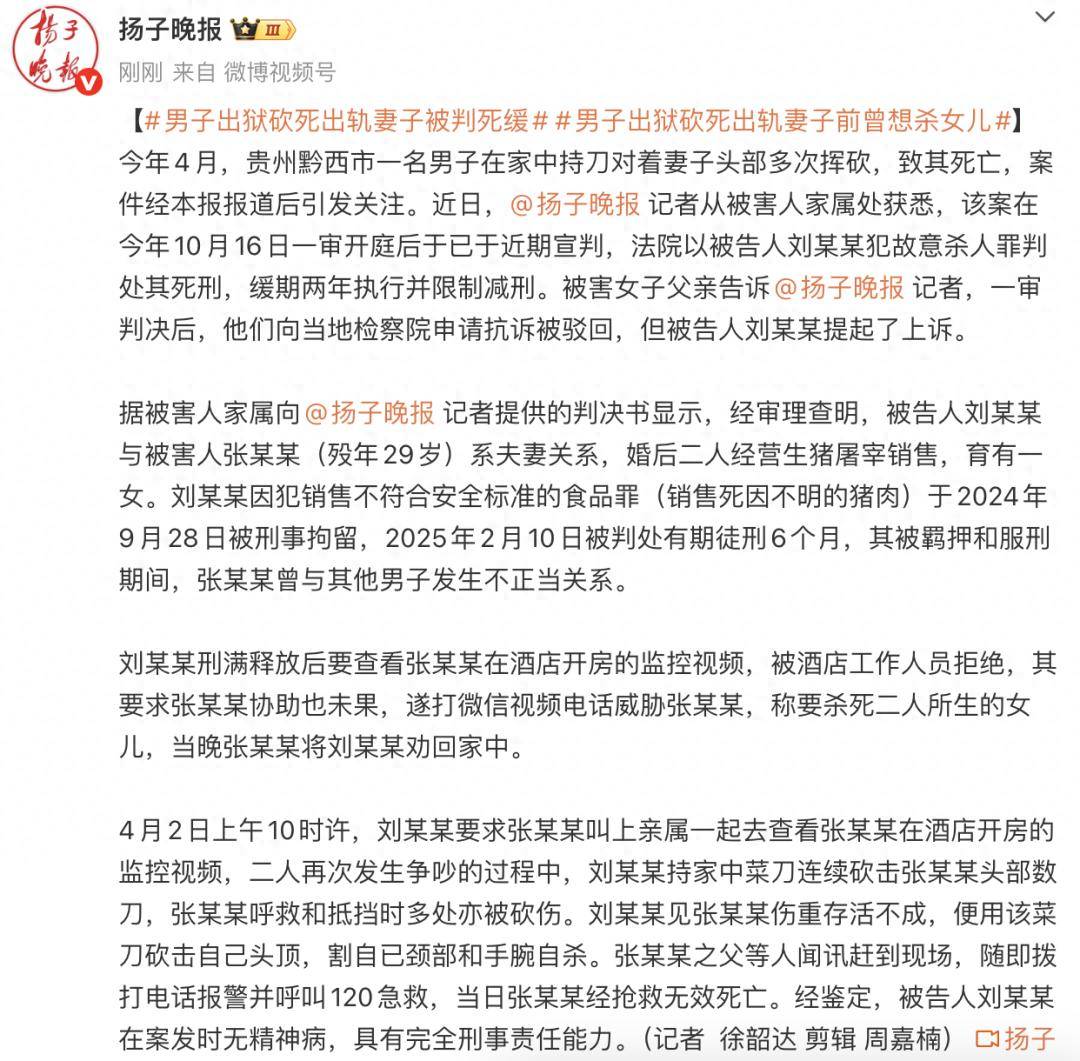 安山小绿人vs华城_男子出狱6天后砍死妻子一审被判死刑安山小绿人vs华城，缓期两年执行并限制减刑