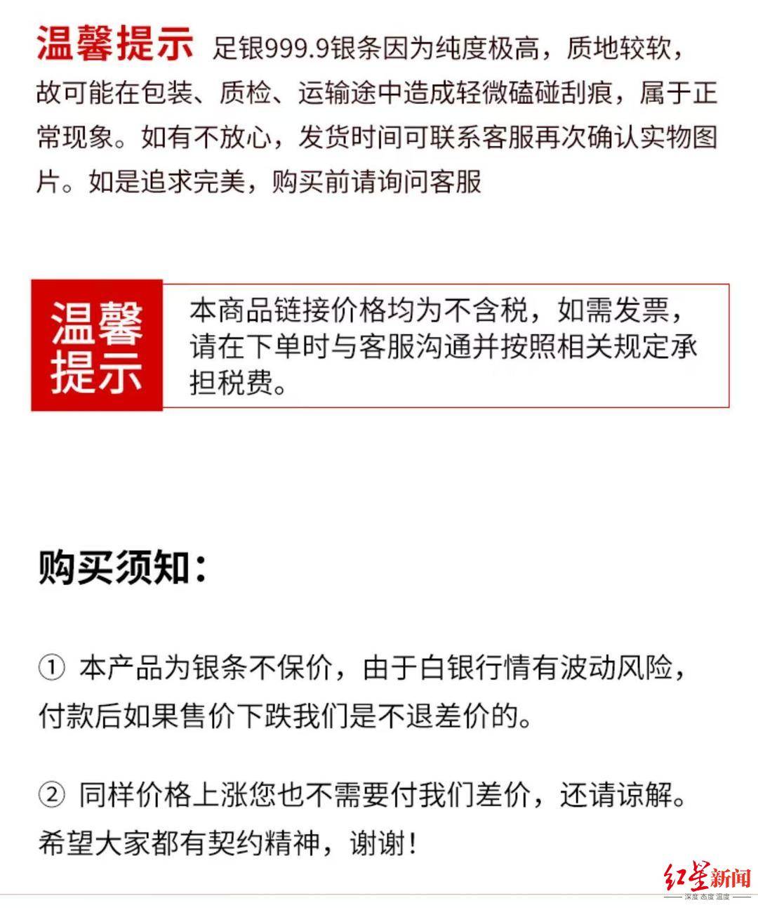 瓜达拉哈拉芝华士vs阿苏尔_花3万多网购银条却迟迟未发货瓜达拉哈拉芝华士vs阿苏尔，商家：店铺几个月没运营，愿退款愿接受平台罚款