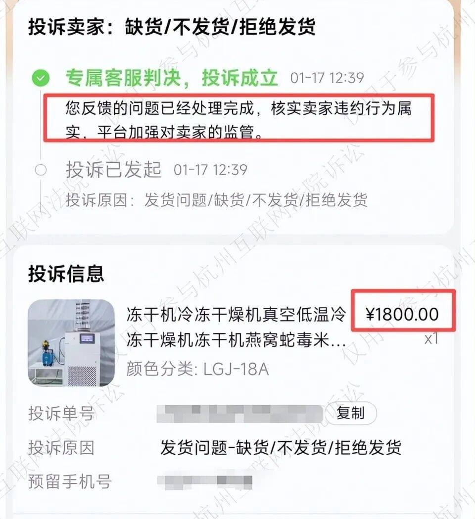 伊库伊奎vs利马切
_单价1800元的机器伊库伊奎vs利马切
,男子下单买3台却遭拒发?商家:价标少了个零;法院:买家败诉