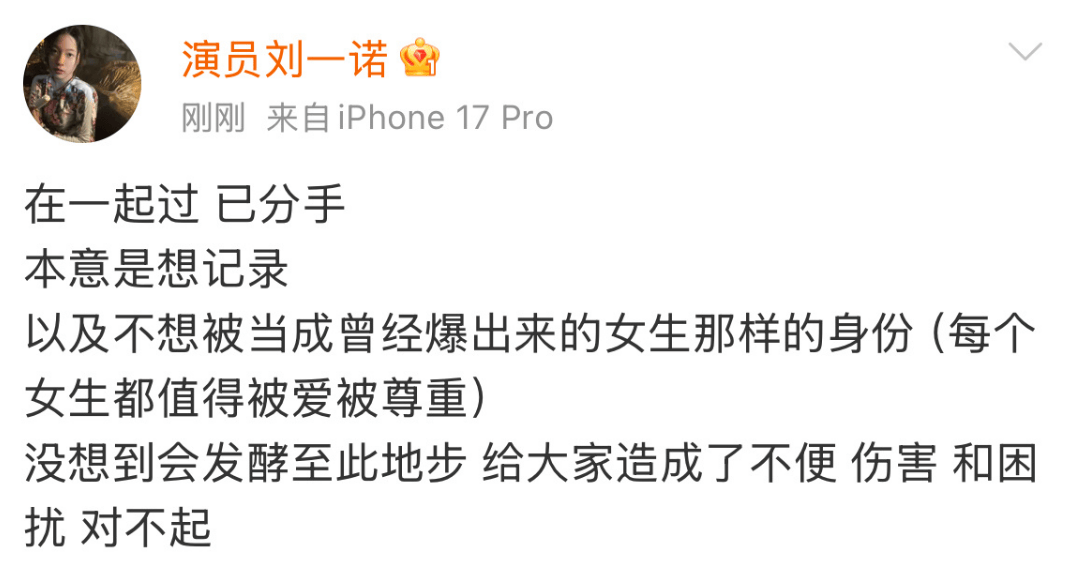 曼城足球
_刘一诺回应与檀健次恋情:在一起过曼城足球
,已分手