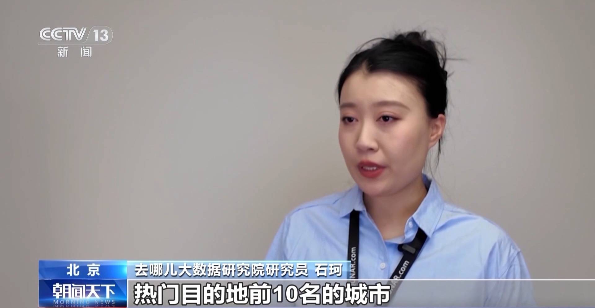 皇冠信用网
_各地消费活动升温 热门目的地机票预订量增长明显