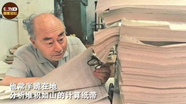 皇冠信用网开户_首次公开皇冠信用网开户！这是70多年前于敏的工资条