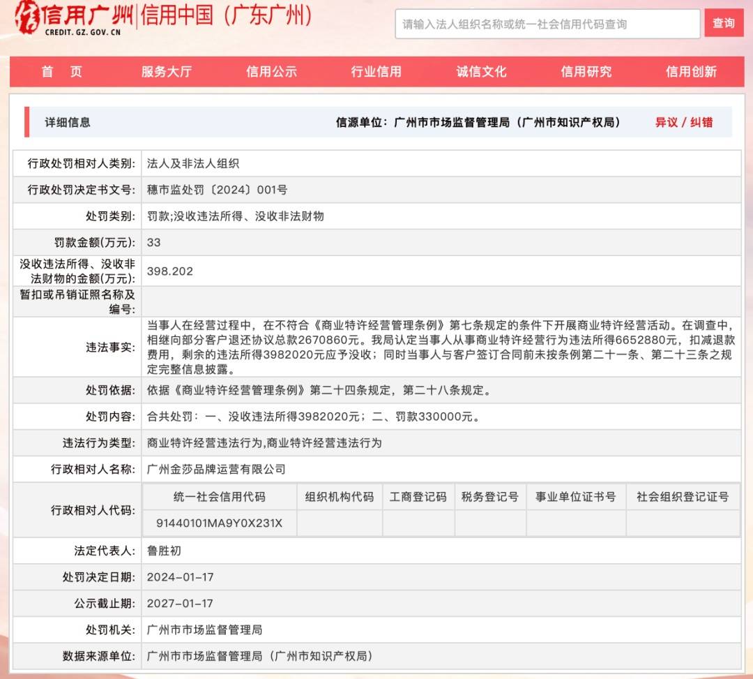 皇冠信用网如何代理_知名餐饮品牌山寨店竟达1300家！根本分辨不出皇冠信用网如何代理，不少人踩坑！上海法院判了