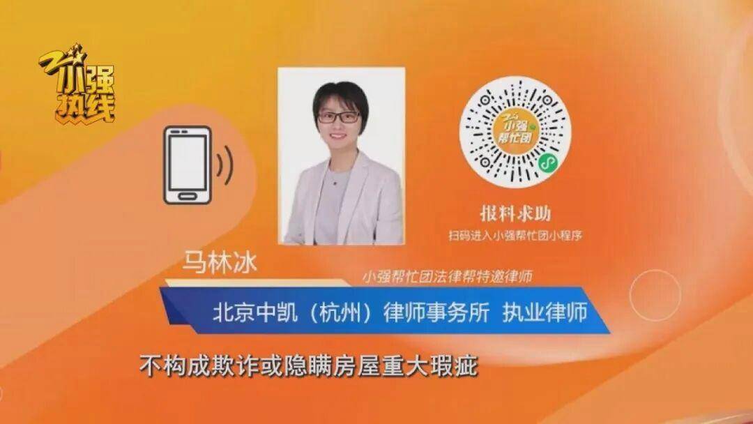 皇冠信用网平台出租_“很晦气皇冠信用网平台出租,这房子不敢住了!” 杭州夫妻买房2年后得知一个消息,想退房了