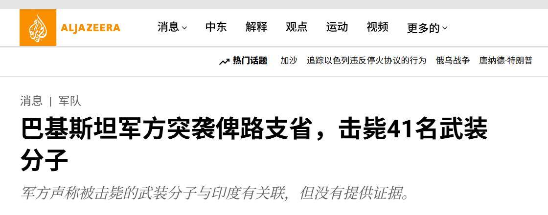 皇冠信用网账号注册_血拼一夜！千名叛军死亡冲锋皇冠信用网账号注册，巴铁翼龙大开杀戒：美械武器全被炸