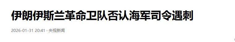 皇冠信用网登3代理_虚惊一场！两架大运从中俄返回皇冠信用网登3代理，伊朗多起大爆炸，以色列紧急澄清