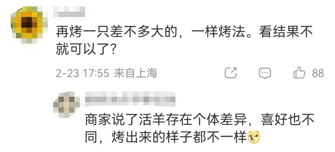 信用盘如何申请_顾客怒了:1188元买一只36斤活羊信用盘如何申请,烤完剩6.9斤!网友吵翻