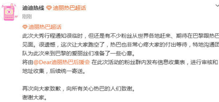 正版皇冠信用网出租_主持人李佳念发文：迪丽热巴·迪力木拉提请正版皇冠信用网出租你平安