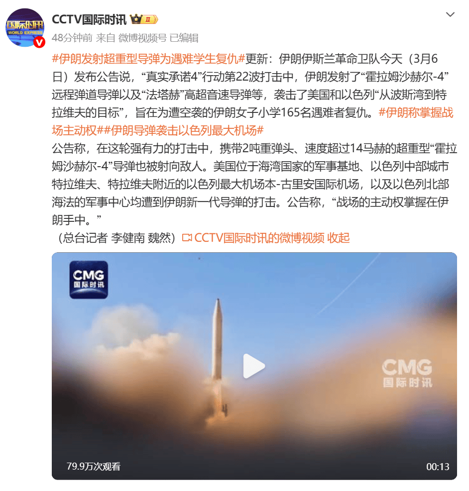 皇冠信用盘代理平台_突发！伊朗宣布发射弹头重2吨、速度超14马赫远程导弹打击美以皇冠信用盘代理平台，为遇难小学生报仇！以财长儿子在与真主党冲突中受伤