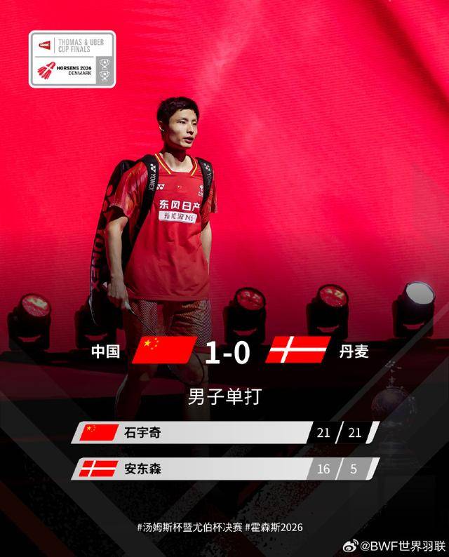 皇冠信用网站_中国队3-0战胜丹麦队皇冠信用网站，晋级汤姆斯杯决赛