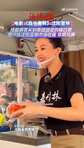 皇冠信用网登3代理注册_女演员高圆圆现身沈阳早市摆摊卖辣白菜皇冠信用网登3代理注册，被网友封“辣白菜西施”
