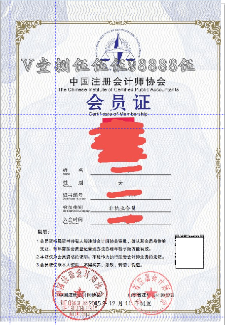 皇冠信用网会员申请_注册会计师非执业会员证是啥皇冠信用网会员申请？如何申请注册会计师协会非执业会员证？