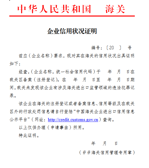 如何申请皇冠信用网_如何申请出具企业信用状况证明如何申请皇冠信用网？