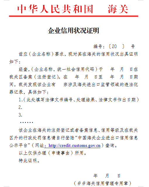 如何申请皇冠信用网_如何申请出具企业信用状况证明如何申请皇冠信用网？