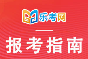 怎么注册皇冠信用网_乐考网:国际注册会计师证书含金量怎么样怎么注册皇冠信用网？