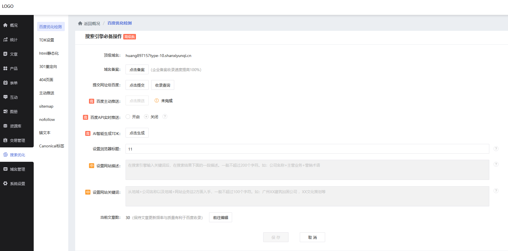 怎么申请皇冠信用网_公司网站怎么申请怎么注册