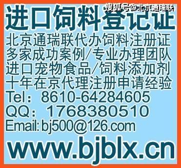 皇冠信用網代理如何申请_进口乳酸钙外饲准字申请进口饲料登记证手把手教您如何代理申请MARA外饲准字