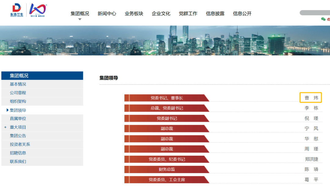 信用网如何申请_上海突发信用网如何申请！曹炜被查