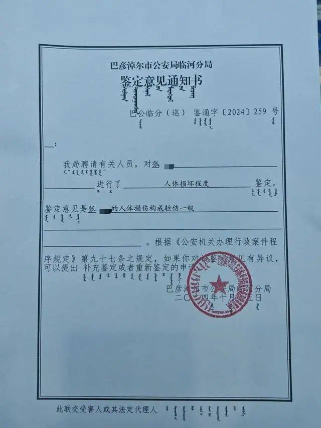 怎么开皇冠信用网_退休公职人员因停车纠纷暴力伤人？警方通报：伤者被打成轻伤一级怎么开皇冠信用网，两人行拘