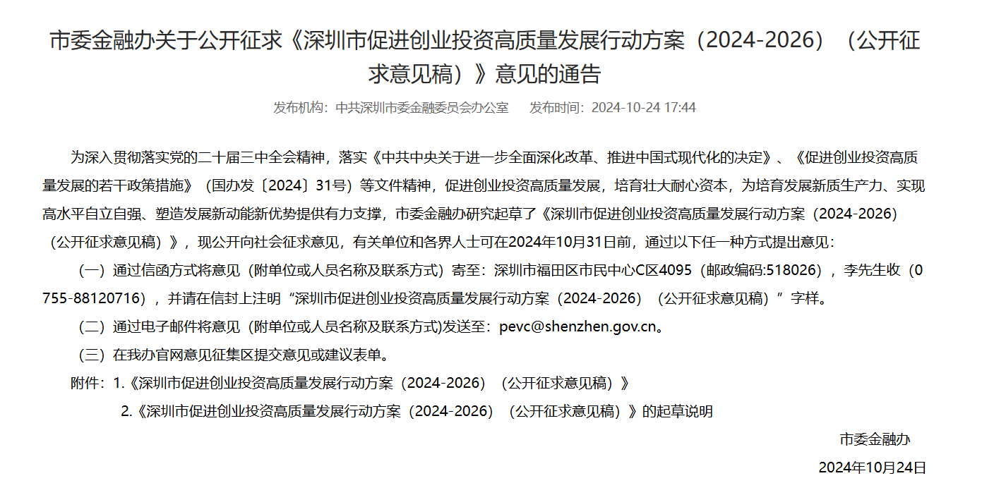 皇冠信用网会员开户申请_深圳重磅发文皇冠信用网会员开户申请！万亿级利好来了