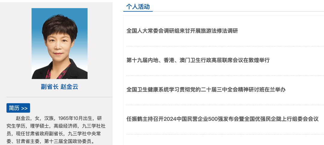 皇冠信用網开户_甘肃副省长赵金云突然被查皇冠信用網开户，官网职务还未撤下