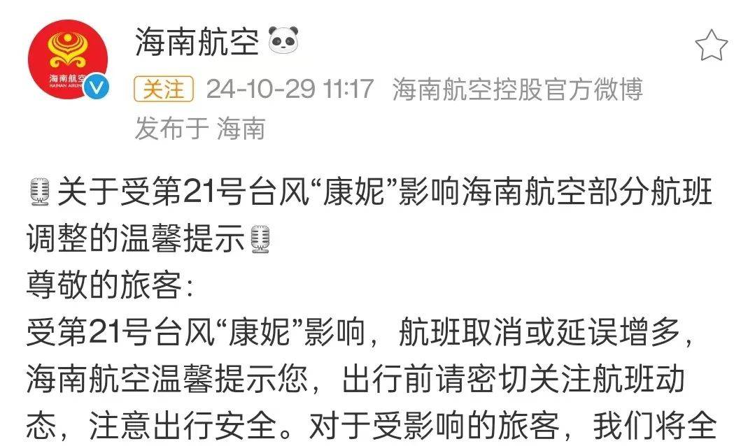 皇冠信用网登1_台风“康妮”登陆台湾岛皇冠信用网登1！上海下班时段雨更大！明风雨一整天！会停学吗？