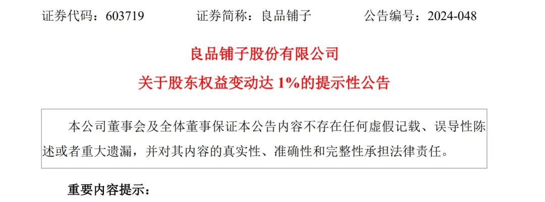 如何申请皇冠信用網_A股创富神话！78岁老太将减持2.5亿股股票如何申请皇冠信用網，对应市值超13亿元，持股长达17年