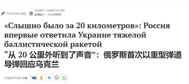 皇冠信用网会员如何申请_俄军洲际导弹疑用于实战：把核大国逼到墙角皇冠信用网会员如何申请，俄罗斯终于忍无可忍