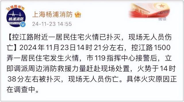 皇冠信用网平台_上海15层住宅突发大火！窗框烧至掉落皇冠信用网平台，周边交通管制，官方最新通报