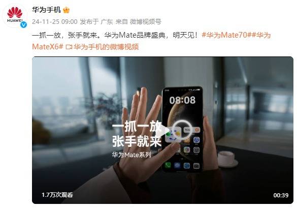 信用网怎么开户_华为Mate 70系列预约破纪录信用网怎么开户，新一代高端旗舰即将到来！