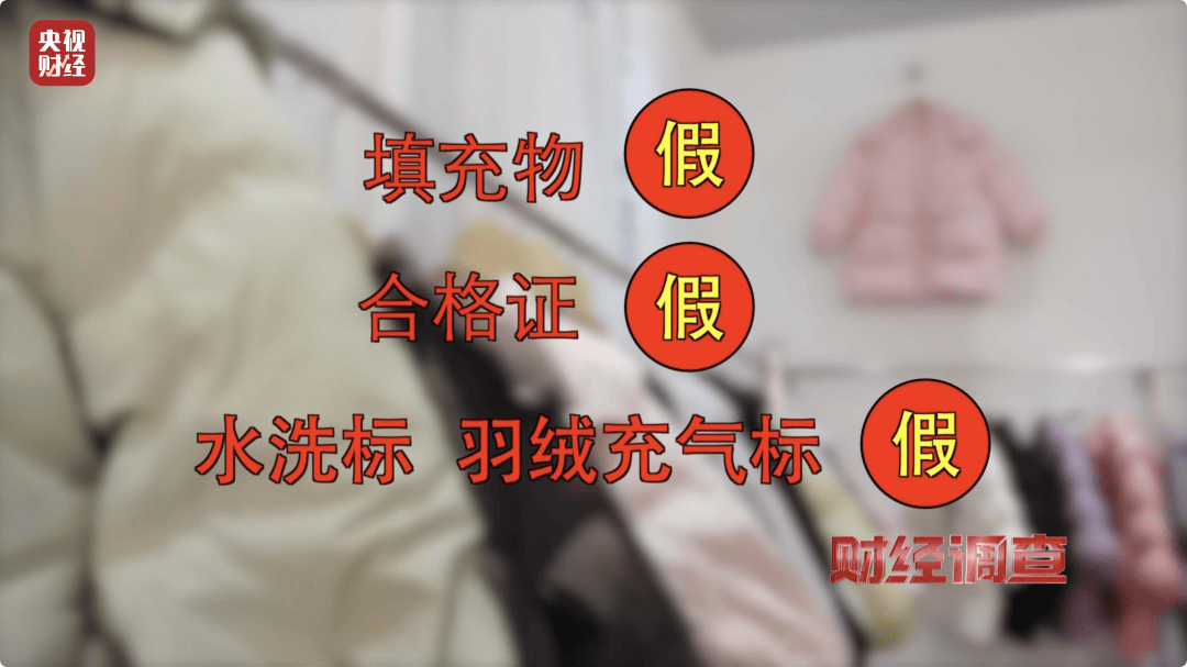 皇冠代理平台_吊牌全造假！大量进入酒店、民宿！厂家自曝：成本不到40元皇冠代理平台，俩月售出6万件