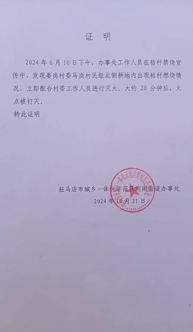 皇冠信用网如何注册_群众近千棵桂花树被烧死皇冠信用网如何注册，为何不立案？驻马店回应