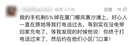 皇冠信用网需要押金吗_“不可思议！”行李箱遗落厦门出租车10天皇冠信用网需要押金吗，一条留言，5小时找回！