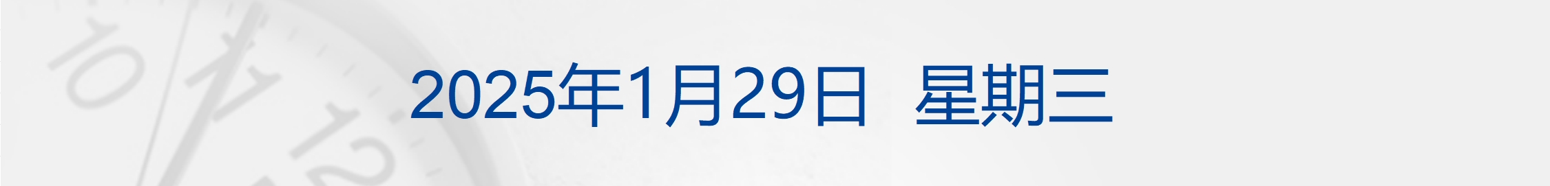 皇冠信用网会员怎么开通_纳指涨近400点英伟达涨9%；马斯克合作Visa进军金融服务；春晚王菲献唱岳云鹏遭“拆台”；DeepSeek累计下载超300万次丨每经早参