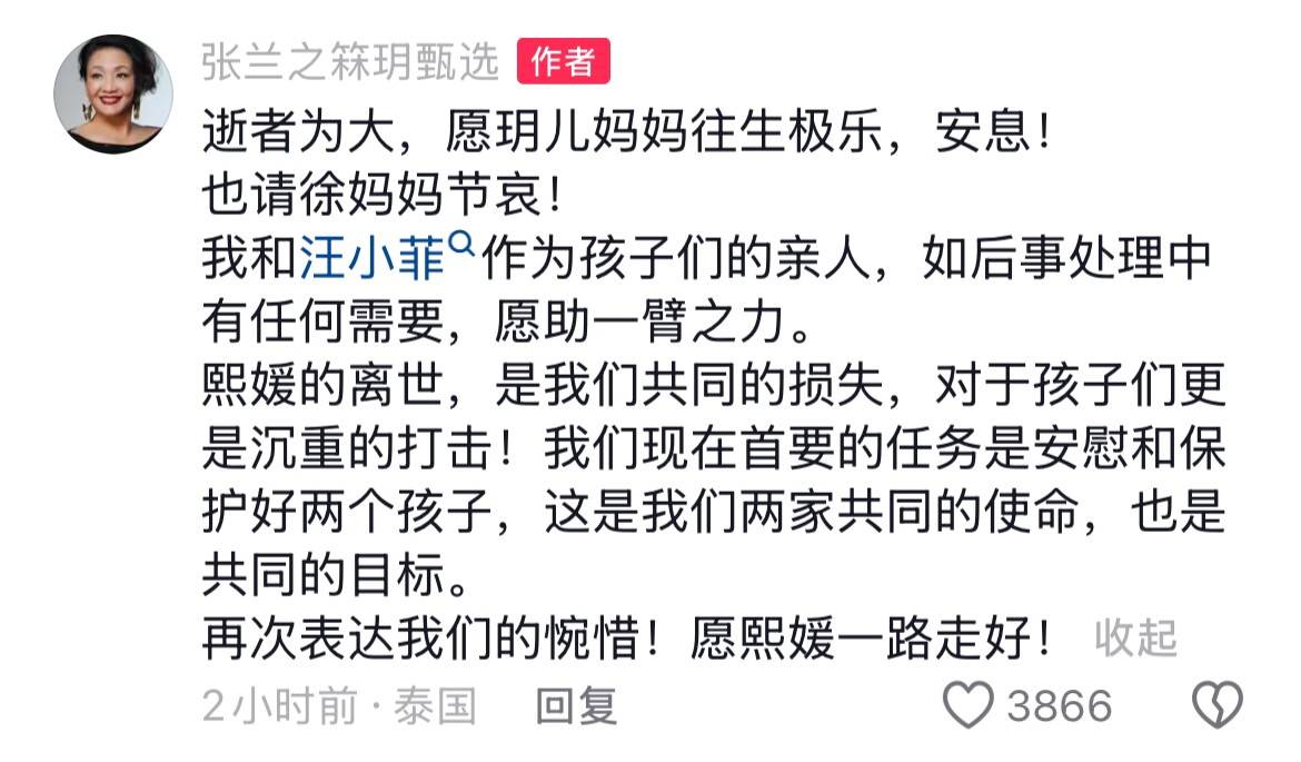 信用平台出租_张兰发文：我们现在首要的任务是安慰和保护好两个孩子,愿熙媛一路走好信用平台出租！