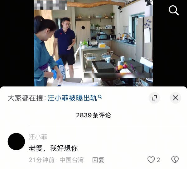 皇冠信用网账号注册_汪小菲在社交平台留言告白大S：老婆我好想皇冠信用网账号注册你