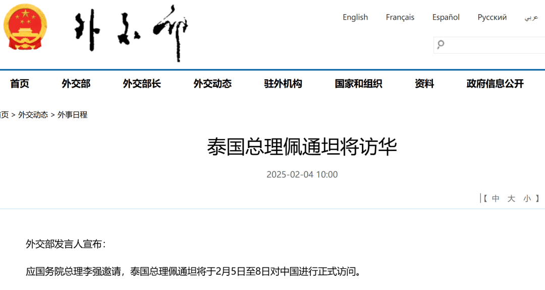 皇冠信用网代理登3_刚刚宣布：她将访华皇冠信用网代理登3！