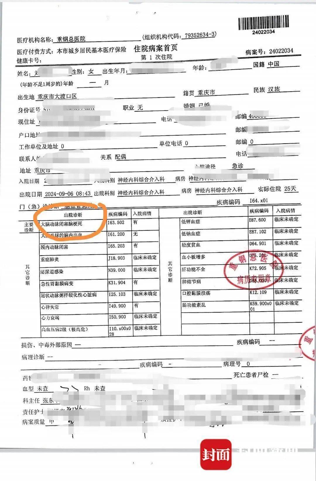 皇冠信用需要押金吗_清洁工闻了雇主家臭肉气味后突发脑梗皇冠信用需要押金吗？多方回应