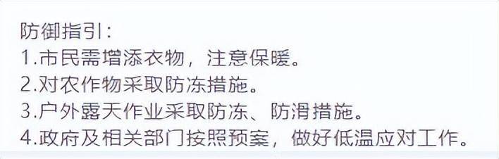 怎么弄皇冠信用_上海9区连发黄色预警！继-9℃后怎么弄皇冠信用，明晨仍要警惕